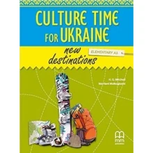 New Destinations Elementary A1: Student's Book with Culture Time for Ukraine: Виробник MM Publications