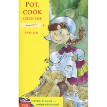 Pot, cook / Вари, Горщик: Виробник Теза