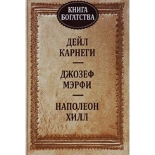книга багатства: Виробник попурі
