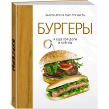 Бургери, а ще хот-доги і бейгли (хюгге-формат): Виробник Колібрі