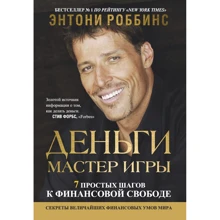 Деньги. Мастер игры. 4-е изд.: Производитель Попурри