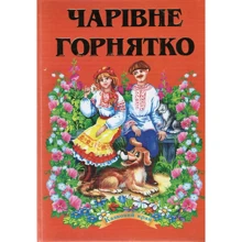 Чарівне горнятко: Производитель Septima