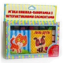 М'яка книжка-панорамка Mic Улюблені друзі (3822): Тип прочее
