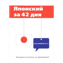 Японський за 42 дня: Виробник Т8 RUGRAM