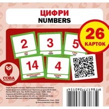 Цифри. Numbers (набір карток): Производитель Сова