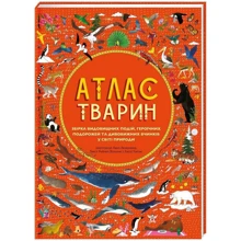 атлас Тварин: Виробник # кніголав