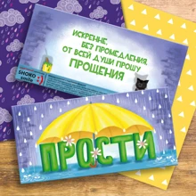 Шоколад Шоколадна плитка SHOKOsmile "Прости": Виробник SHOKOsmile