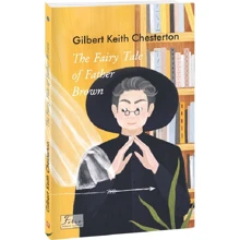Gilbert Keith Chesterton: The Fairy Tale of Father Brown: Производитель Фолио