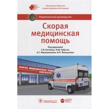 Швидка медична допомога: Виробник Амфора