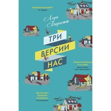 Три версии нас: Производитель Синдбад