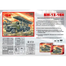 Радянська бойова машина BM-13-16N, WWII Soviet Multiple Launch Rocket System (ICM35512): Виробник ICM