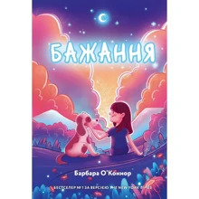 Барбара О'Коннор: Бажання: Производитель BookChef