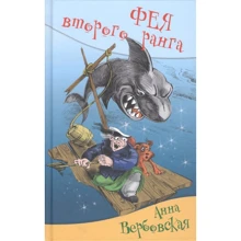 Анна Вербовська: Фея другого рангу: Виробник Аквілегія-М
