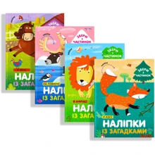 Веселі наліпки. Комплект із 4 книг: Виробник Сова