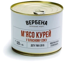 Консервы Вербена Мясо птицы 525 г (4820209620153): Вес нетто 525 г