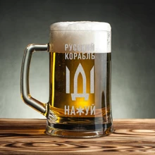 Кухоль для пива BeriDari "Російський корабель" з ручкою 568 мл: Виробник BeriDari
