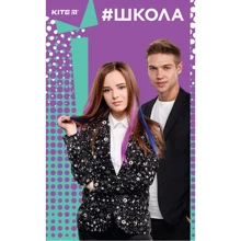 Книга записна інтегральна Kite # Школа обкладинка В6, 80л. клітина School-2 (sc19-260-2): Виробник KITE