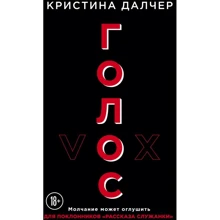 Христина Далчер: Голос: Виробник Форс Україна