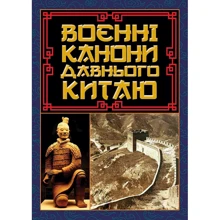 Сунь-цзи: Воєнні каноні давнього Китаю: Виробник ВЕЧЕ