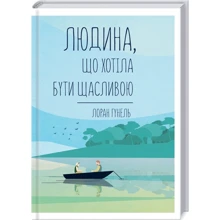 Лоран Гунель: Людина, что Хотіла буті щасливою: Виробник Клуб сімейного дозвілля