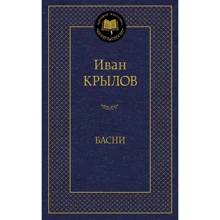 байки: Виробник Абетка