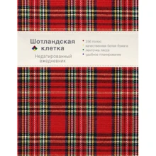 Ежедневник. Шотландская клетка (красный): Производитель Эксмо