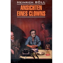 Heinrich Boll: Ansichten Eines Clowns: Производитель Каро