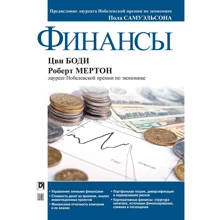 Цви Боди, Роберт Мертон: Финансы: Производитель Вильямс