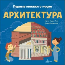 Мила Барди: Архитектура: Производитель АСТ