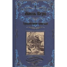 Жюль Верн: Дунайський лоцман: Виробник ВІЧЕ