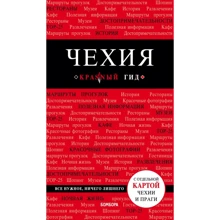 Чехія. Путівник (+ карта): Виробник Ексмо