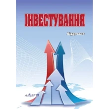 Інвестування. Підручник (2-е видання): Производитель Алерта