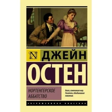 Нортенгерское абатство: Виробник АСТ