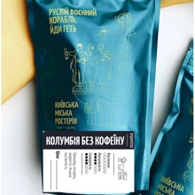 Кофе Київська міська ростерія Колумбия без кофеина молотый 100 г: Вид напитка кофе молотый
