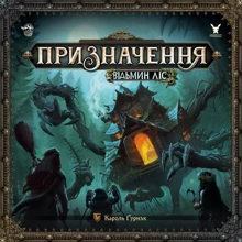 Настільна гра Geekach Games Призначення. Відьом ліс (Destinies: Witchwood) (GKCH177ds-dop): Виробник Geekach Games