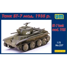 Танк БТ-7 модель 1935 года: Производитель UNIMODELS