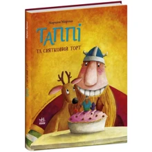 Марцин Мортка: Таппі та святковий торт: Виробник Ранок