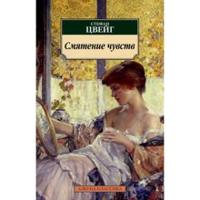 Стефан Цвейг. сум'яття почуттів: Виробник Абетка