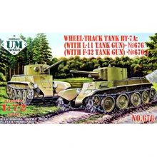 Модель UMT Танк "БТ-7A" с танковой пушкой Л-11 (UMT676): Производитель UMT