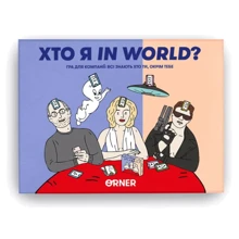 Настольная игра Оrner Кто я in world? (укр.) (orner-2618): Производитель Оrner