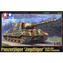 Модель Tamiya Немецкая тяжелая САУ Jagdtiger (TAM32569): Производитель TAMIYA