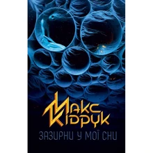 Зазірний у мої сни: Виробник Клуб сімейного дозвілля