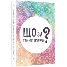 Настільна гра Lord of Boards Що за твоїми дверима? (LOB2358UA): Виробник Lord of Boards