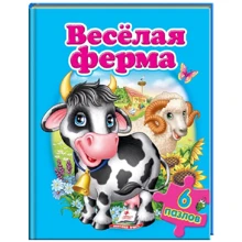 Весела ферма (6 пазлів): Виробник Пегас