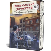 Настольная игра Games7Days Карманный детектив: Дело №2. Опасные связи: Производитель Games7Days