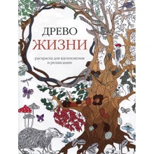 Дерево життя: Виробник КМ-Букс