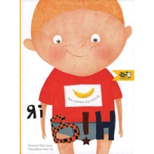 Юлія Смаль: Я і ВІН: Виробник Моя книжкова полиця