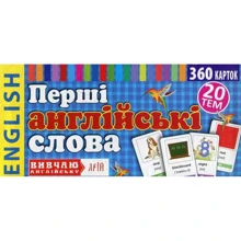 Перші англійські слова. 360 карток: Производитель Арий