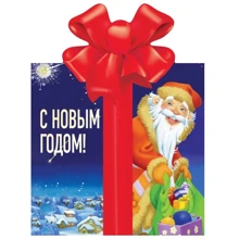 С Новым годом!: Производитель АСТ