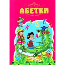 Абетки: Производитель Септима